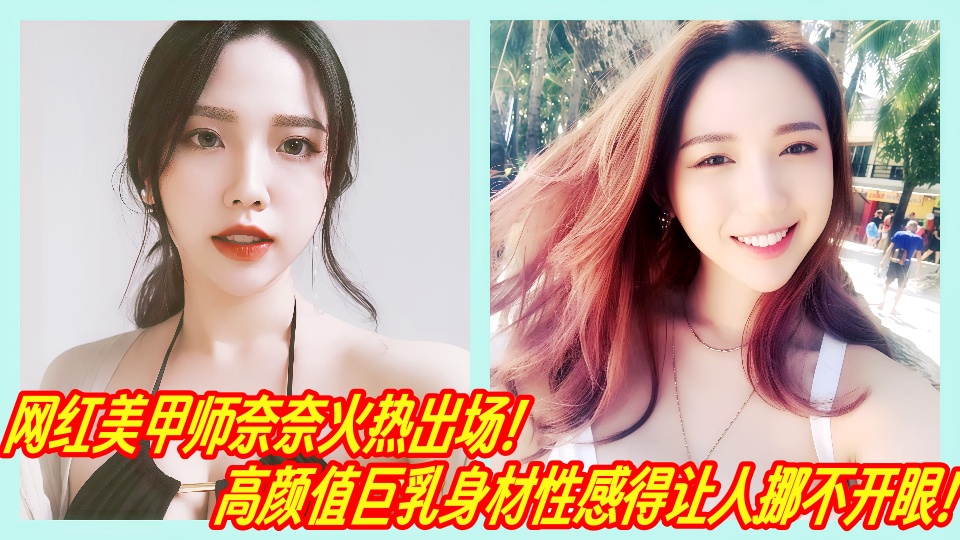 &#32593;&#32418;&#32654;&#30002;&#24072;&#22856;&#22856;&#28779;&#28909;&#20986;&#22330;&#65281;&#39640;&#39068;&#20540;&#24040;&#20083;&#36523;&#26448;&#24615;&#24863;&#24471;&#35753;&#20154;&#25386;&#19981;&#24320;&#30524;&#65281;