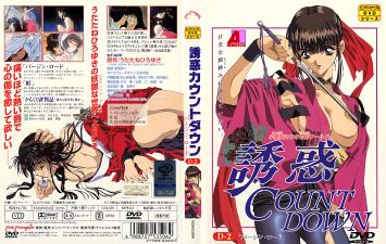 诱惑カウントダウン第2巻「红」&amp;「ずっと甘いくちびる」。